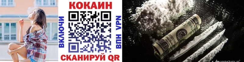 COCAIN 99%  MEGA ТОР  Знаменск  закладки 