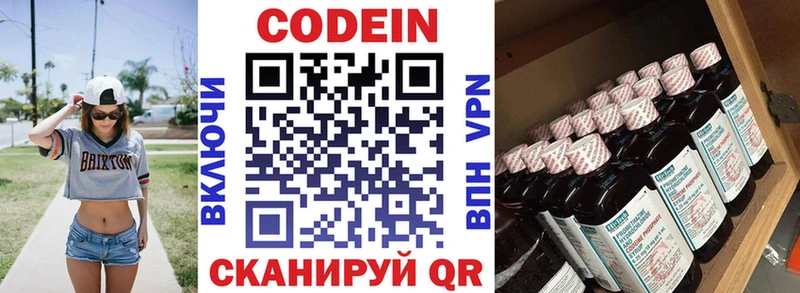 Кодеиновый сироп Lean Purple Drank  сколько стоит  KRAKEN маркетплейс  Знаменск 