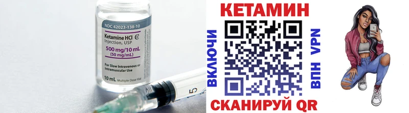 Кетамин VHQ  Знаменск 