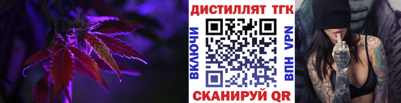 Дистиллят ТГК гашишное масло  Знаменск 